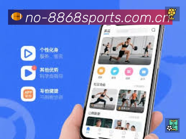 8868体育APP 封面图